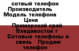 сотвый телефон  › Производитель ­ fly › Модель телефона ­ fs 405 › Цена ­ 1 800 - Приморский край, Владивосток г. Сотовые телефоны и связь » Продам телефон   